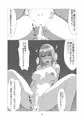 生意気な魔法少女はエロガキの精液便所