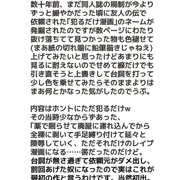 昔描こうとした漫画の下描き2