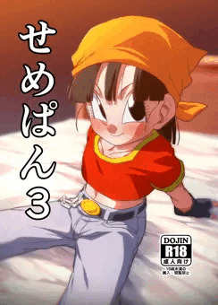 【ｃ102新刊】せめぱん3【サンプル】