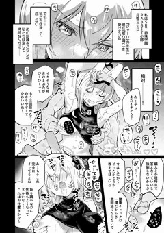 月雪ミヤコ取り調べRTA