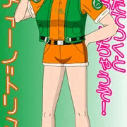 アルティーノ=トリューデュ着せ替え立ち絵