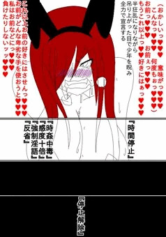 エルザ催眠6～7日目　雑漫画サンプル