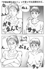 ゲームやバイク遊びばっかしてんじゃねーよ💢