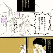魔王軍♥襲来