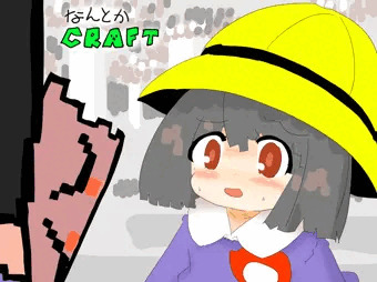 なんとかCRAFT