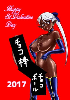 滑り込みセントバレンタインデー
