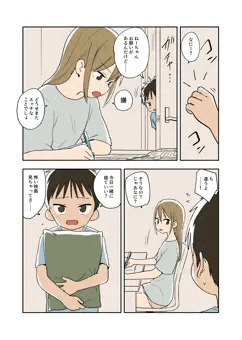 もう少しで落ちそうな姉その3
