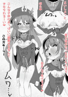 胡桃たん