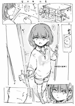らくがき