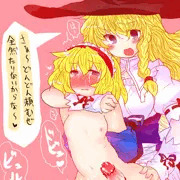 ふたなり魔理沙に責められるショタアリス君