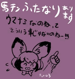 【ふたなり】うまなみなのね
