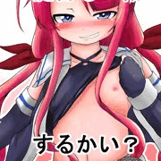 提督も一緒するかい？