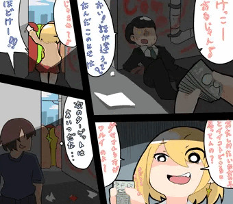 生意気なJKを飯で釣っていじめる話。(1)