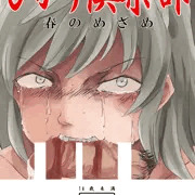 （新刊告知）ひかり倶楽部第2号（仮称）②