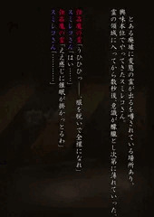 霊の策略に嵌ってしまう団地妻
