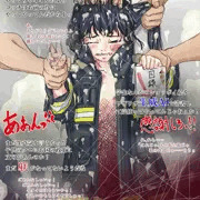 作品レイプ