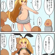 ニジエたん衣装イラコン四コマ