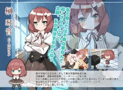 同人エロゲキャラ紹介④　榊 琴音