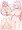 ハナコちゃんとえっち