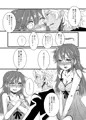 俺のツバキが♀になった！