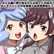 Miho & Mihoko