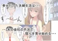 ロリねと ～家賃の為に体を差し出すロリ妻～