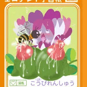 エロプレイ学習帳