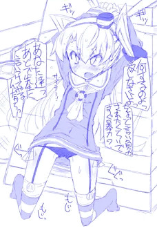 天津風に体育倉庫で性的いじめ