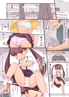 どこでも吊りスカート少女
