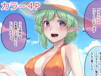 エルフリフレ　－リゾート－