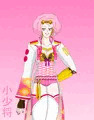 着せ替え小少将