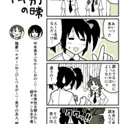 【テスト投稿】中年男子の日常（1-4）