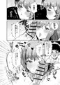 デッかくて無口でエッチなカノジョ2〜犬系デカパイカノジョと毎日とろ甘イチャラブ交尾〜
