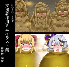 【Fantia】支援者様用イラスト更新！