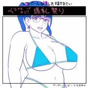 ソニック・ミート