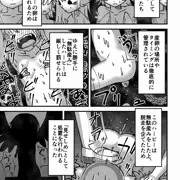 【Skeb】ハーピーリョナ漫画