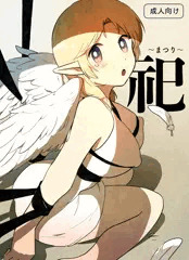 【オリジナル漫画サンプル】天使様が種付けされたり悪戯されたりする話