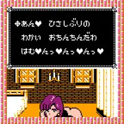 †おわっ！びっくりした。
