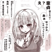 近所に住んでる淫魔ハーフの女の子にお願いしてみた。