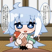 ロリババアにちんちん咥えてほしい