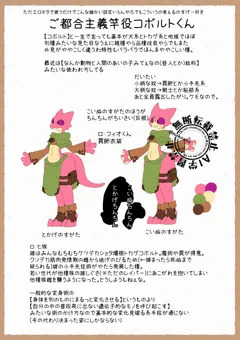 落書き】竿役ｶﾜｲｲコボルト君