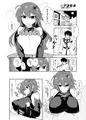 花騎士とパイズリする本01