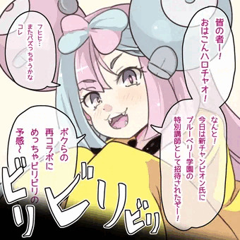 ブルレクをクリアせよ！ナンジャモとコラボ！⚡