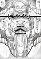 『ふたなりいおりんが真美のおっぱいを堪能する漫画』