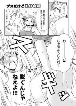 ブスだけどエロい姉 #5