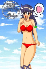誘惑アテナ姫
