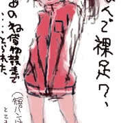 短パン取られた・・・・