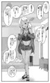 サキュバス認定試験にようこそ～ #6 牧本まと