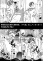 即ハメ☆ご奉仕エレベーター