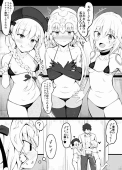 カルデアマイクロビキニ部　サマーリトル編